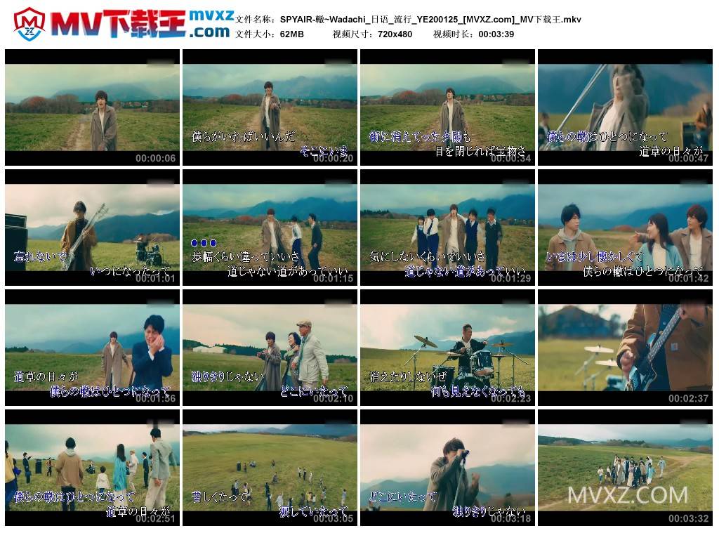 SPYAIR-轍~Wadachi_日语_流行_YE200125